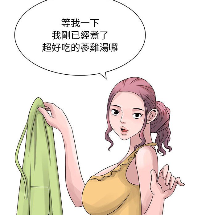 姐姐的秘密 第10章 第30页