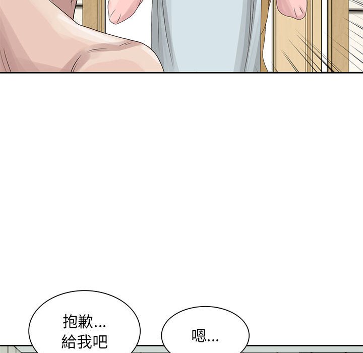 姐姐的秘密 第10章 第62页