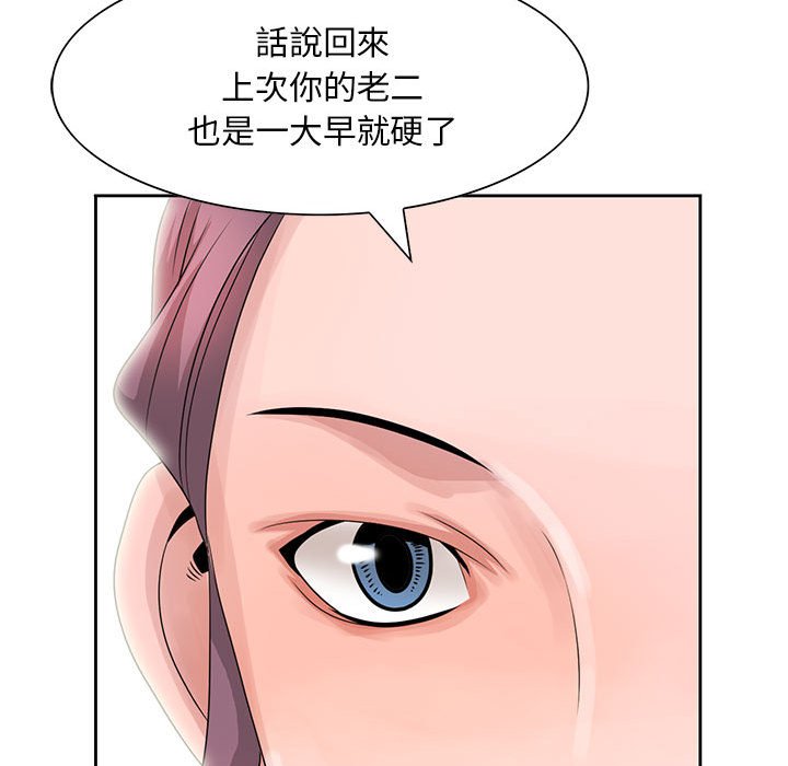 姐姐的秘密 第10章 第85页