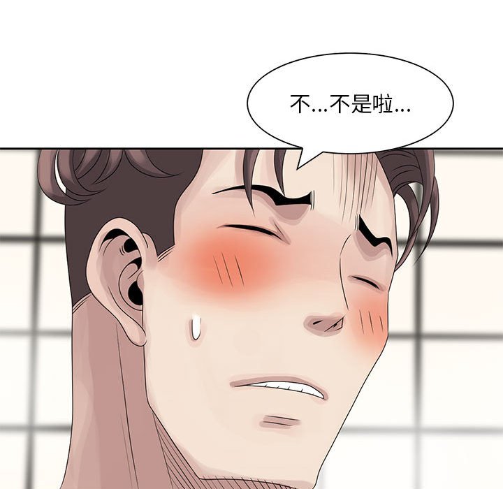 姐姐的秘密 第10章 第87页