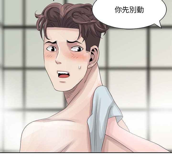 姐姐的秘密 第10章 第67页