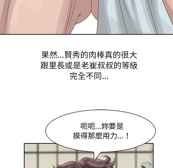 姐姐的秘密 第10章 第97页