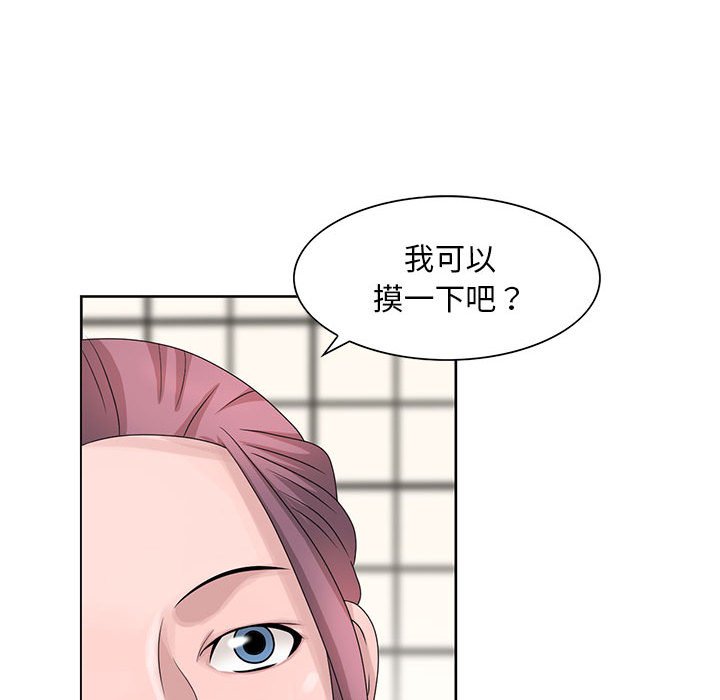 姐姐的秘密 第10章 第90页
