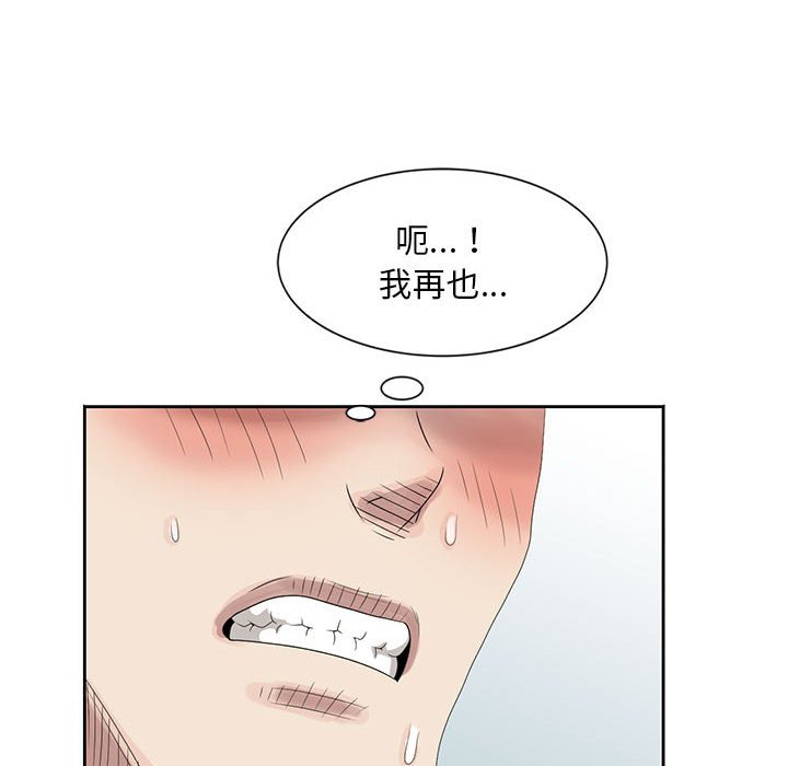 姐姐的秘密 第10章 第60页