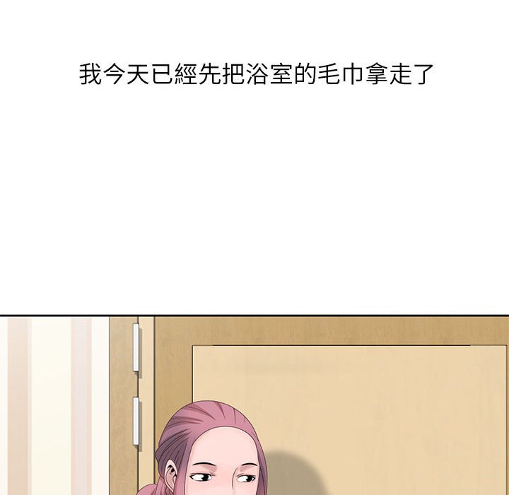 姐姐的秘密 第10章 第55页
