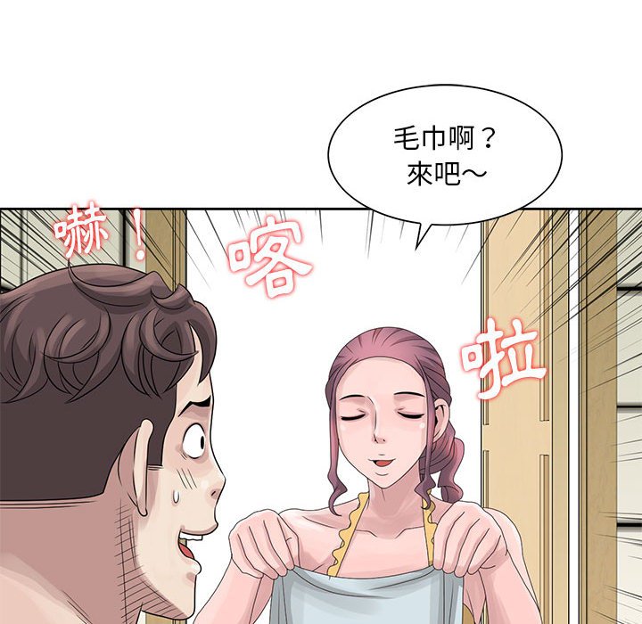 姐姐的秘密 第10章 第47页