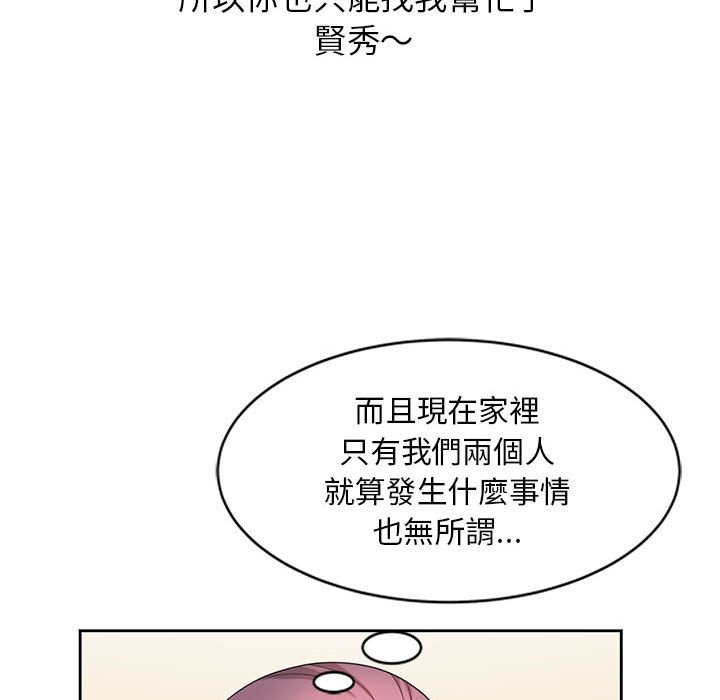 姐姐的秘密 第10章 第57页