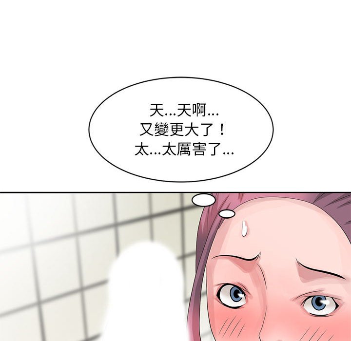 姐姐的秘密 第10章 第99页