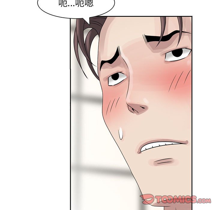 姐姐的秘密 第10章 第92页