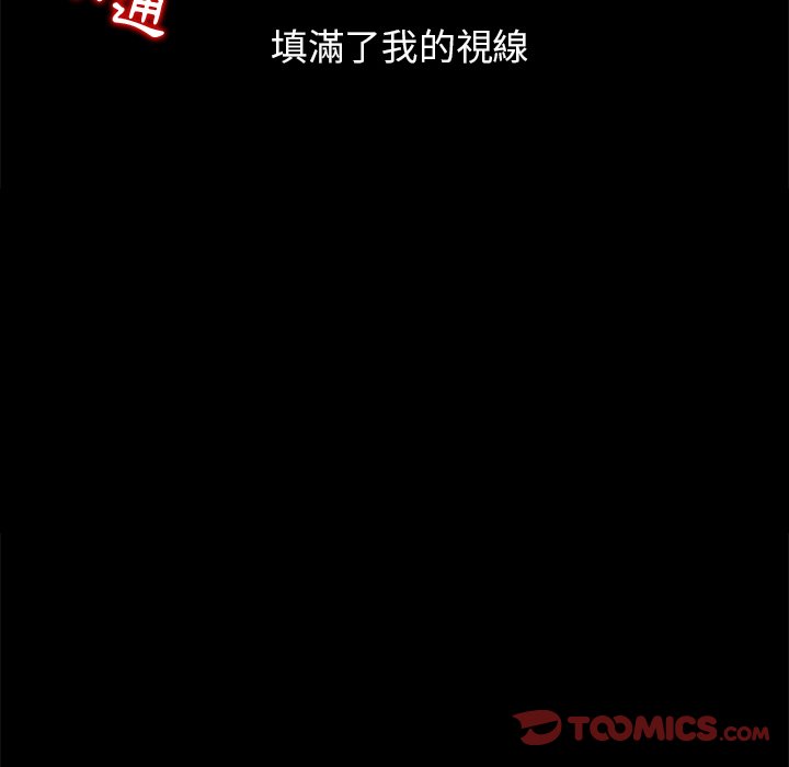 姐姐的秘密 第20章 第20页