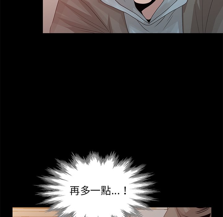姐姐的秘密 第20章 第22页