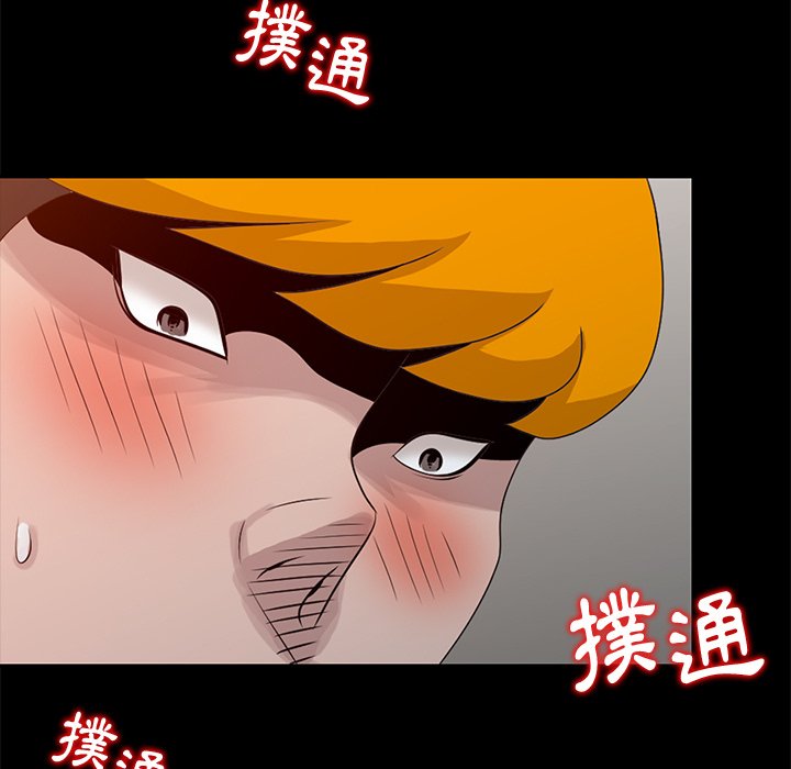姐姐的秘密 第20章 第19页