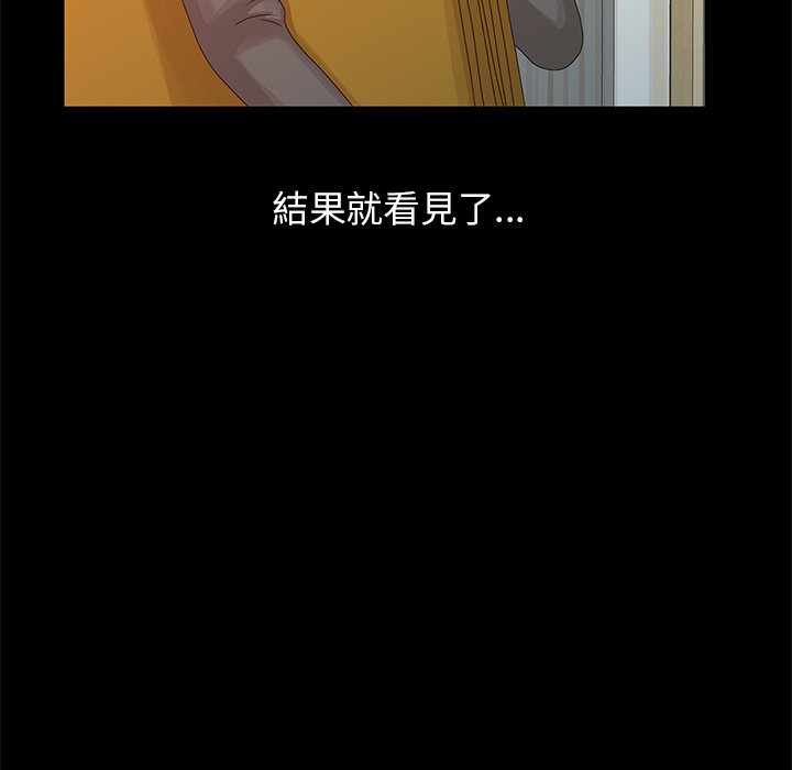 姐姐的秘密 第20章 第7页