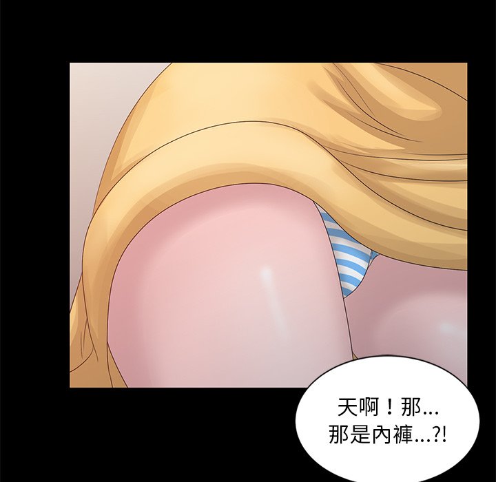 姐姐的秘密 第20章 第10页