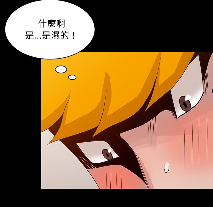 姐姐的秘密 第20章 第75页