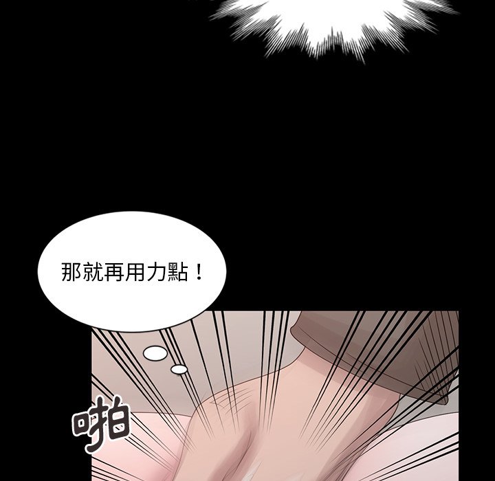 姐姐的秘密 第20章 第83页