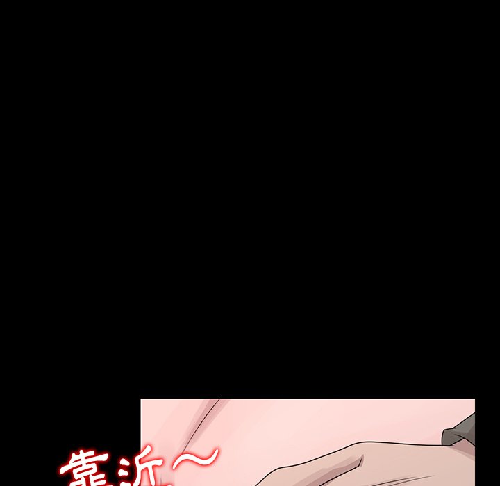 姐姐的秘密 第20章 第71页
