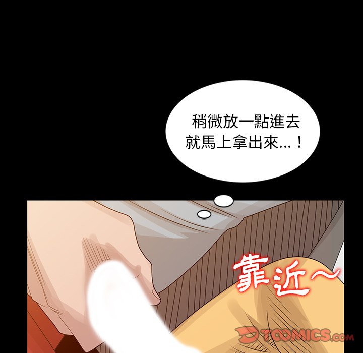 姐姐的秘密 第20章 第92页