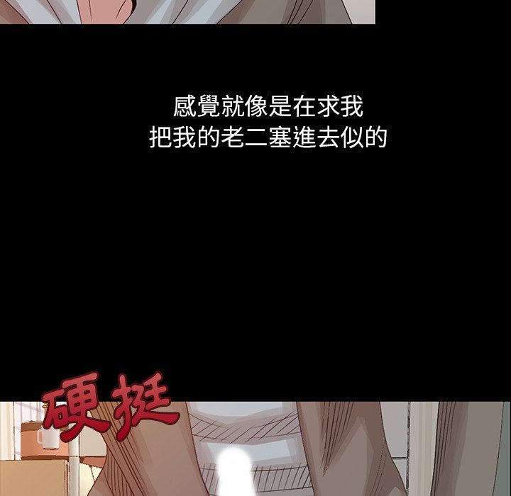 姐姐的秘密 第20章 第90页