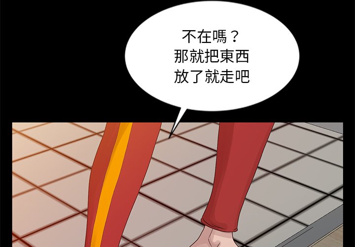 姐姐的秘密 第20章 第4页