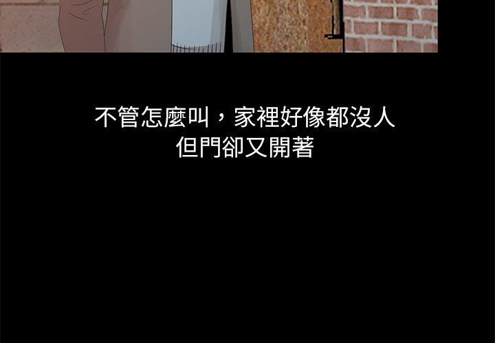姐姐的秘密 第20章 第3页
