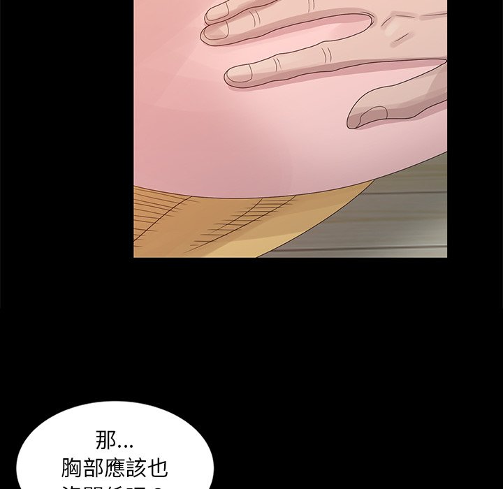 姐姐的秘密 第20章 第30页