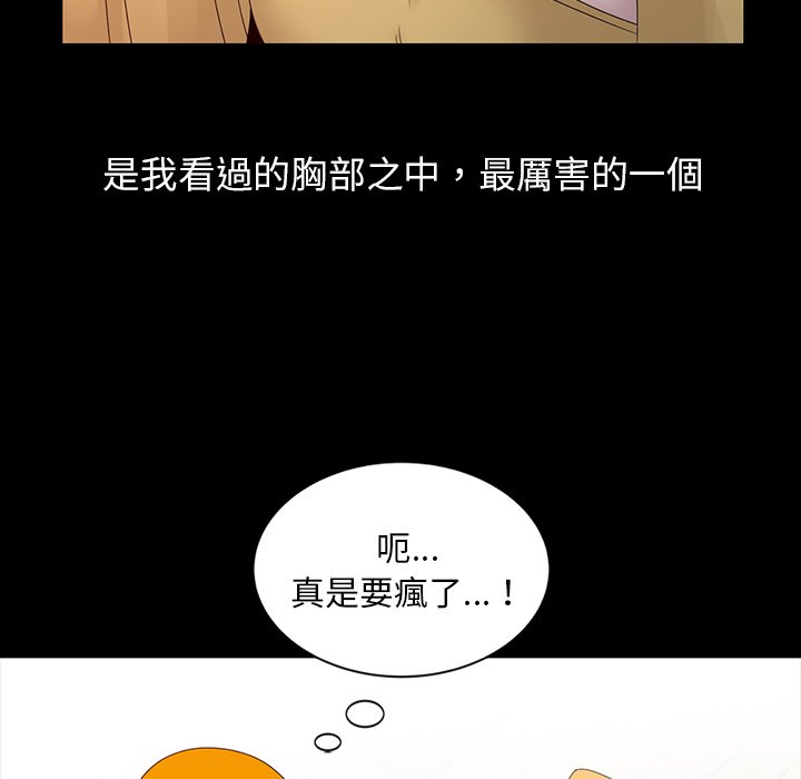姐姐的秘密 第20章 第46页