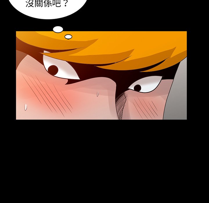 姐姐的秘密 第20章 第31页