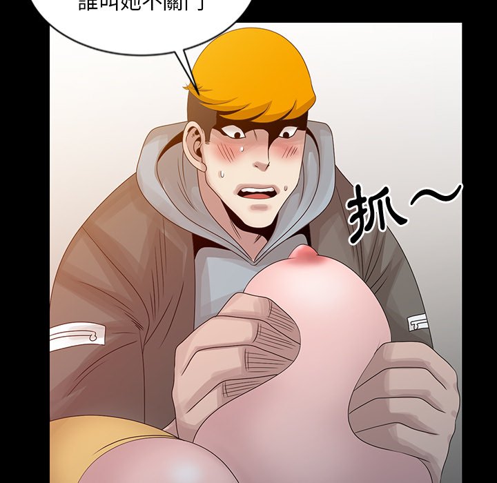 姐姐的秘密 第20章 第53页