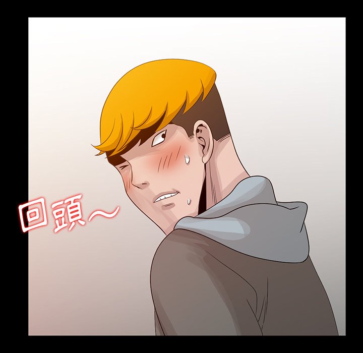 姐姐的秘密 第20章 第49页