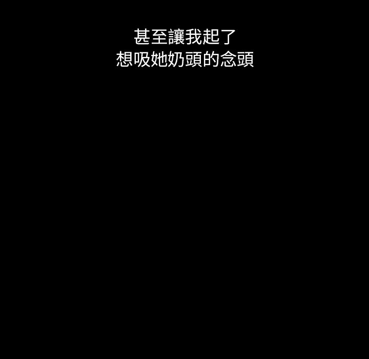 姐姐的秘密 第20章 第50页