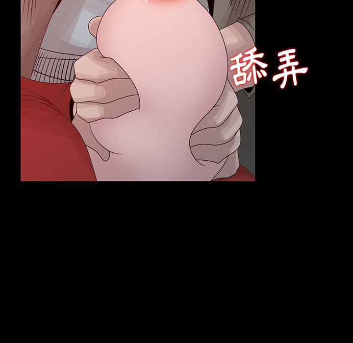 姐姐的秘密 第20章 第51页