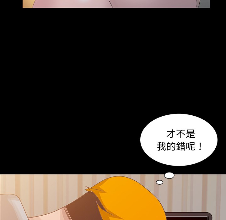 姐姐的秘密 第20章 第54页