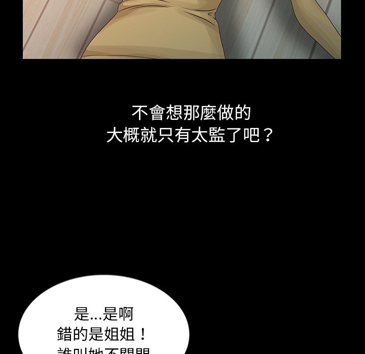 姐姐的秘密 第20章 第52页