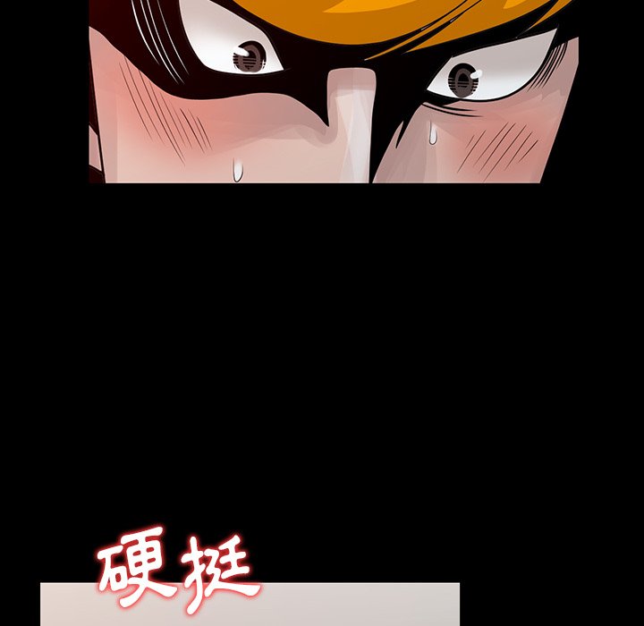 姐姐的秘密 第20章 第63页