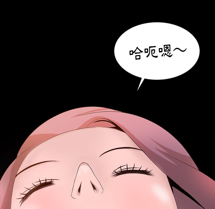 姐姐的秘密 第20章 第65页
