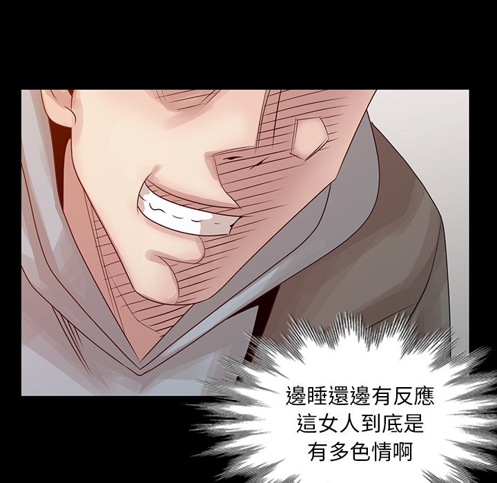 姐姐的秘密 第20章 第48页
