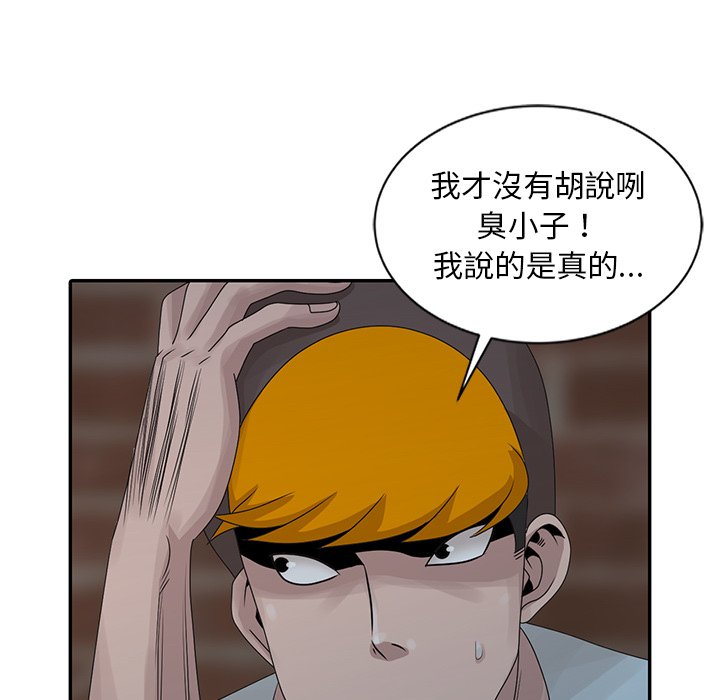 姐姐的秘密 第21章 第15页