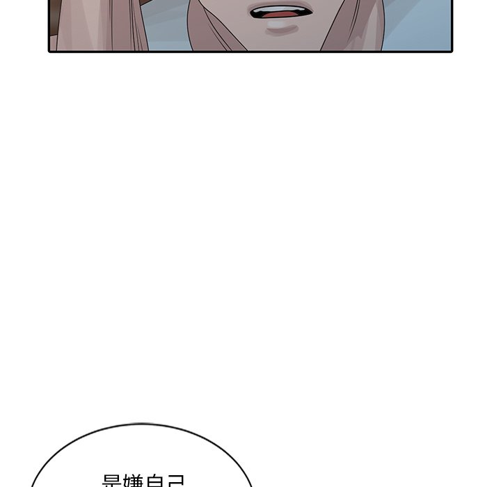 姐姐的秘密 第21章 第16页