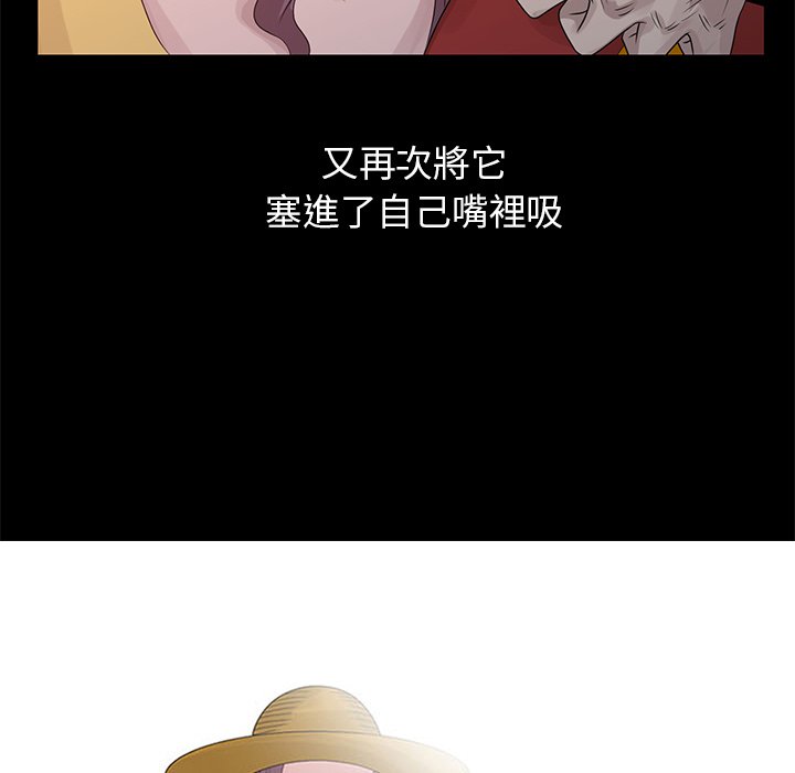 姐姐的秘密 第21章 第10页