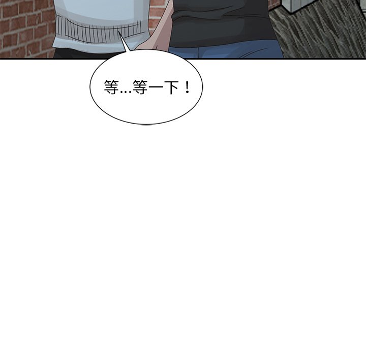 姐姐的秘密 第21章 第18页