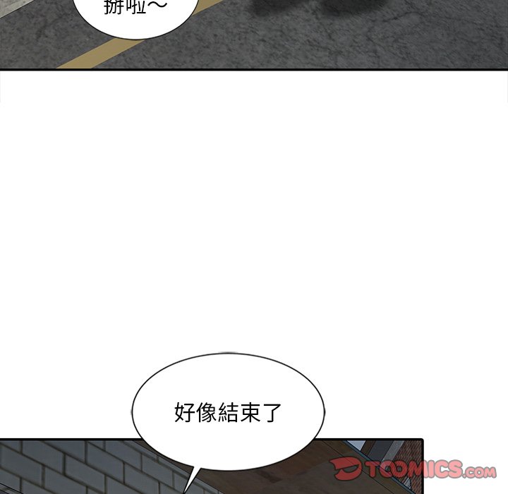 姐姐的秘密 第21章 第20页