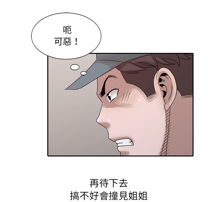 姐姐的秘密 第21章 第22页
