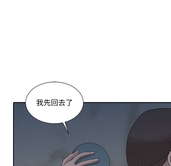姐姐的秘密 第21章 第23页