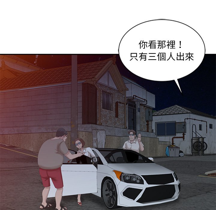 姐姐的秘密 第21章 第31页