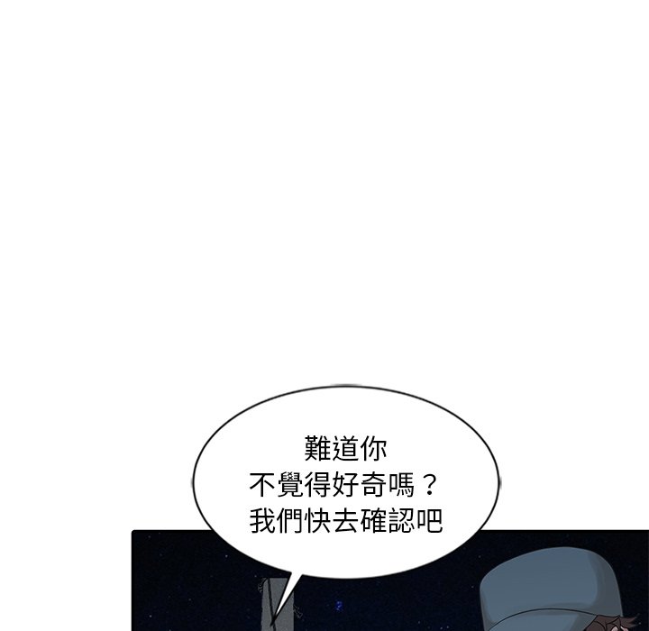 姐姐的秘密 第21章 第34页
