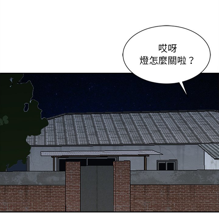 姐姐的秘密 第21章 第45页