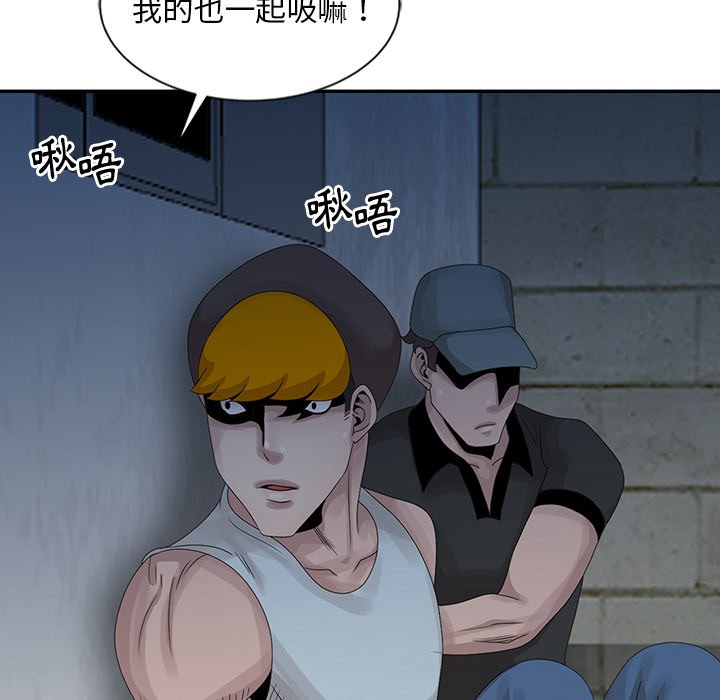 姐姐的秘密 第21章 第61页