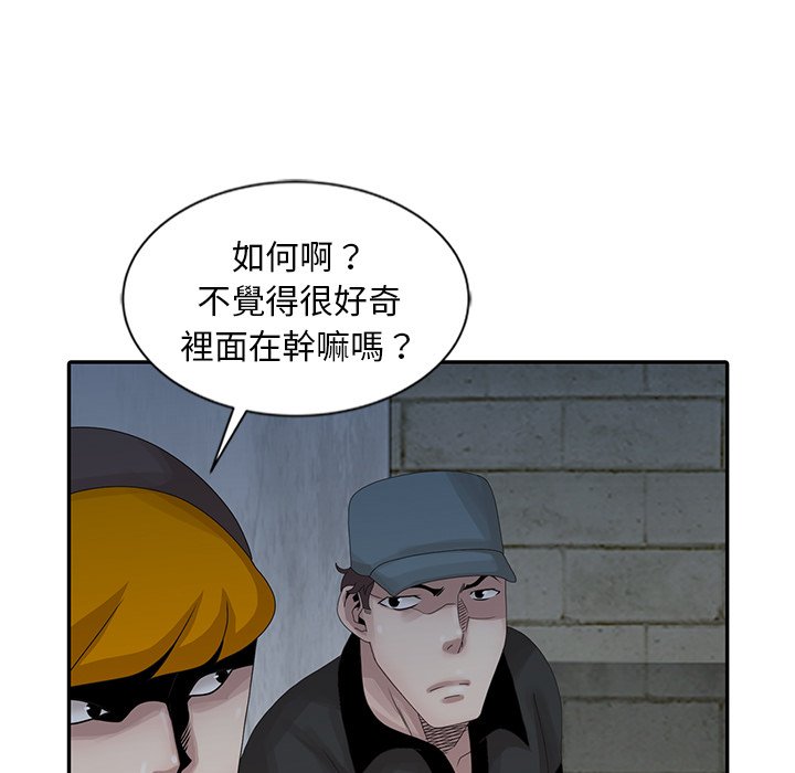 姐姐的秘密 第21章 第66页