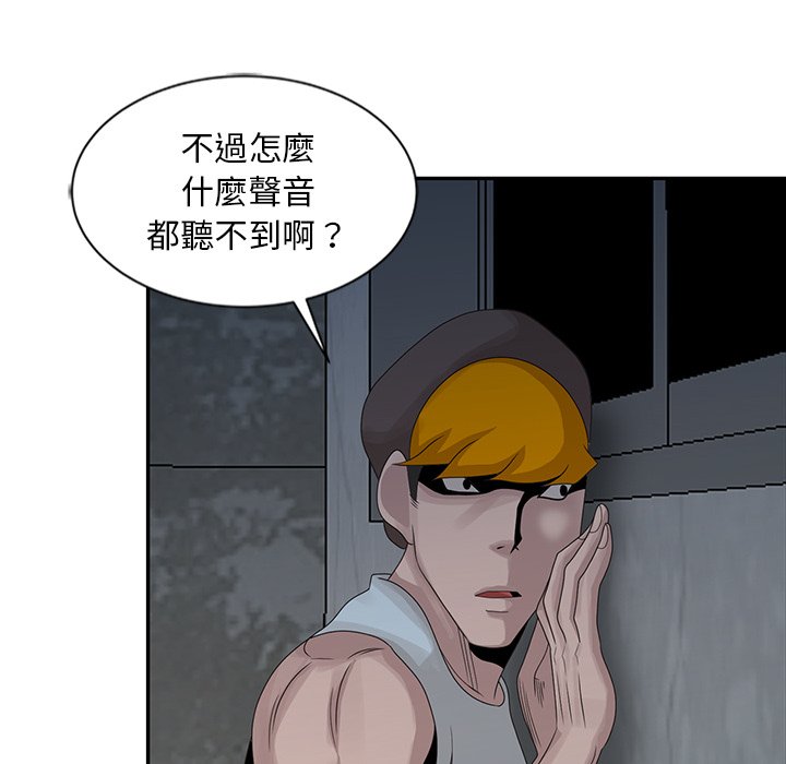 姐姐的秘密 第21章 第53页